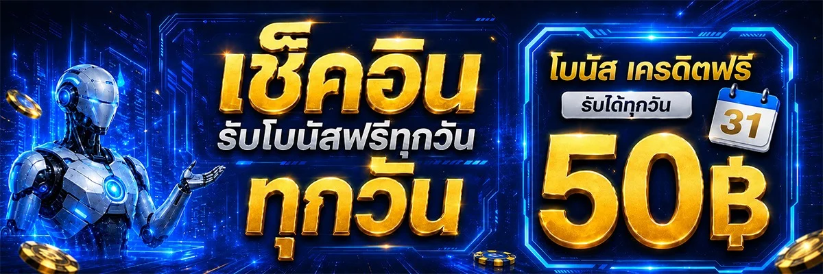 โปรโมชั่น METANG99 มีตังค์99 โบนัสสมาชิกใหม่และคืนยอดเสีย