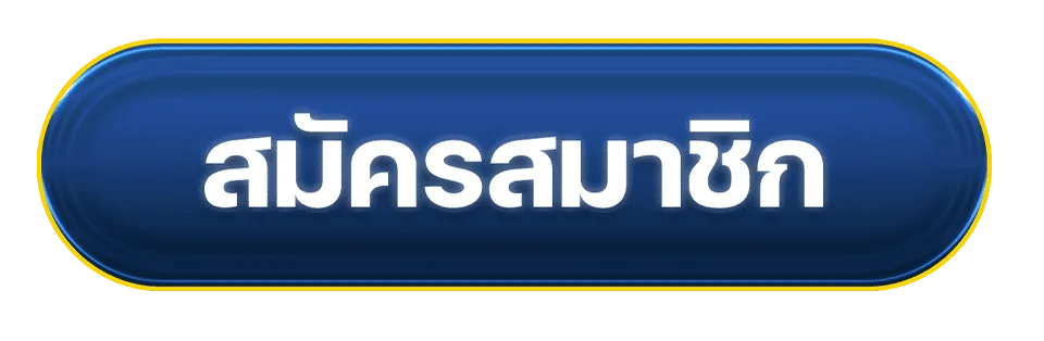 หน้าเข้าสู่ระบบ METANG99 ล็อกอิน มีตัง99
