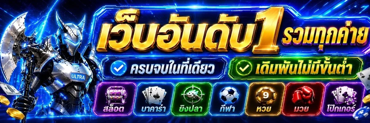 แบนเนอร์ METANG99 เว็บตรงคาสิโนออนไลน์ สล็อต กีฬา หวย
